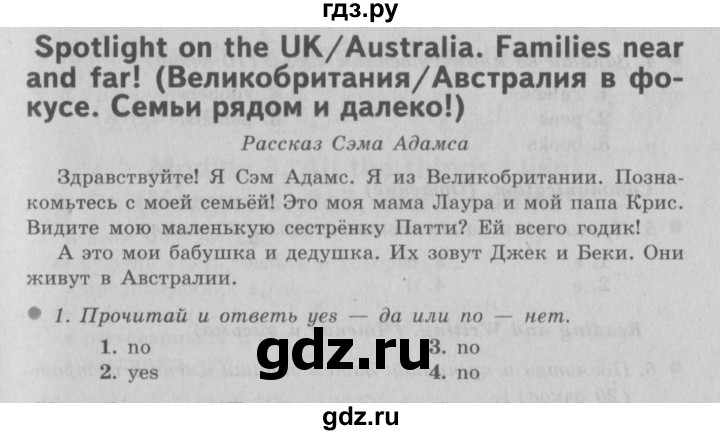 ГДЗ по английскому языку 3 класс Быкова Spotlight  часть 1. страница - 37, Решебник №2 к учебнику 2015