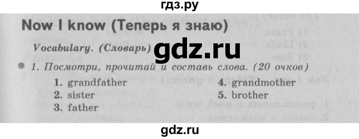 ГДЗ по английскому языку 3 класс Быкова Spotlight  часть 1. страница - 38, Решебник №2 к учебнику 2015