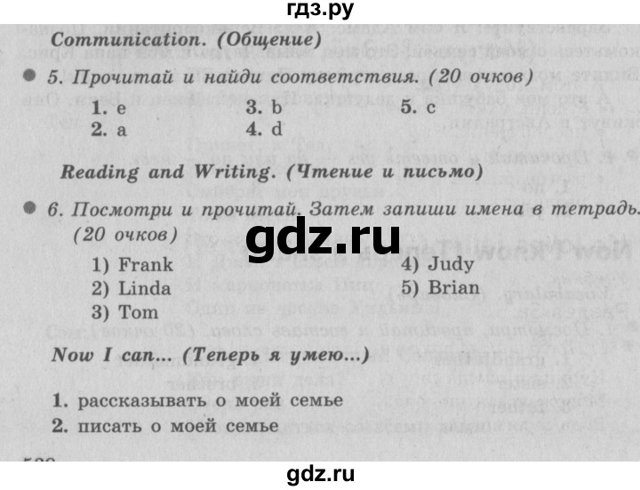 ГДЗ по английскому языку 3 класс Быкова Spotlight  часть 1. страница - 39, Решебник №2 к учебнику 2015
