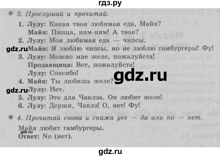 ГДЗ по английскому языку 3 класс Быкова Spotlight  часть 1. страница - 43, Решебник №2 к учебнику 2015
