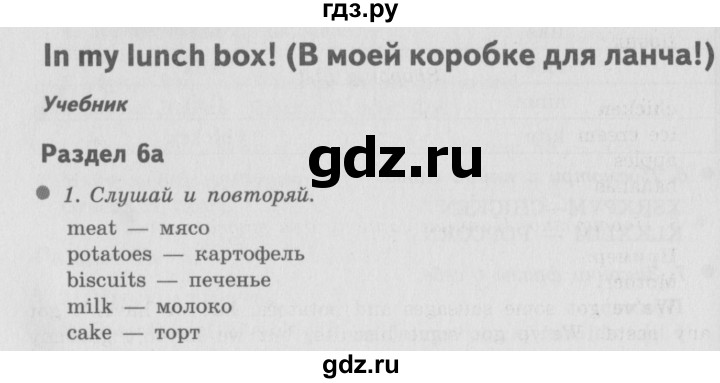 ГДЗ по английскому языку 3 класс Быкова Spotlight  часть 1. страница - 46, Решебник №2 к учебнику 2015