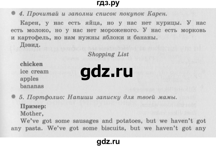 ГДЗ по английскому языку 3 класс Быкова Spotlight  часть 1. страница - 47, Решебник №2 к учебнику 2015