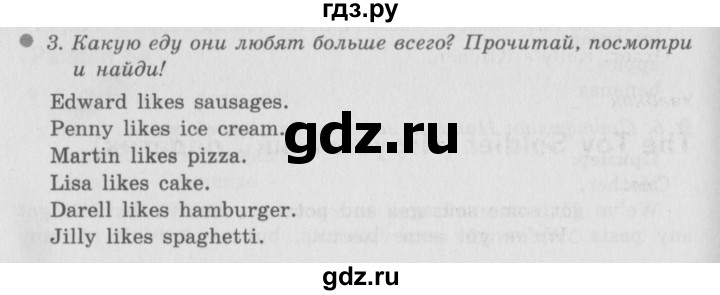 ГДЗ по английскому языку 3 класс Быкова Spotlight  часть 1. страница - 49, Решебник №2 к учебнику 2015