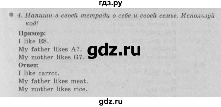 ГДЗ по английскому языку 3 класс Быкова Spotlight  часть 1. страница - 49, Решебник №2 к учебнику 2015