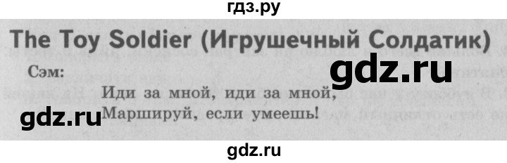 ГДЗ по английскому языку 3 класс Быкова Spotlight  часть 1. страница - 50, Решебник №2 к учебнику 2015
