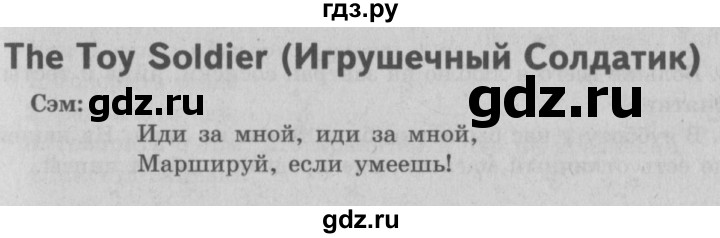 ГДЗ по английскому языку 3 класс Быкова Spotlight  часть 1. страница - 51, Решебник №2 к учебнику 2015