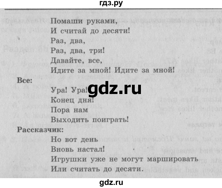 ГДЗ по английскому языку 3 класс Быкова Spotlight  часть 1. страница - 51, Решебник №2 к учебнику 2015
