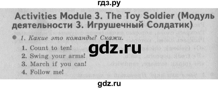 ГДЗ по английскому языку 3 класс Быкова Spotlight  часть 1. страница - 52, Решебник №2 к учебнику 2015