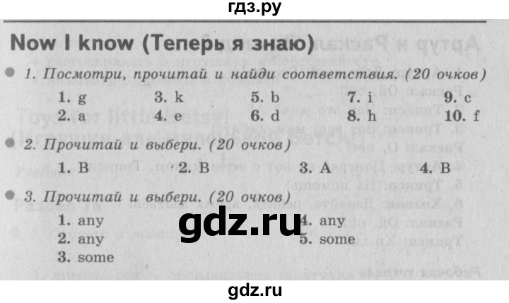 ГДЗ по английскому языку 3 класс Быкова Spotlight  часть 1. страница - 54, Решебник №2 к учебнику 2015