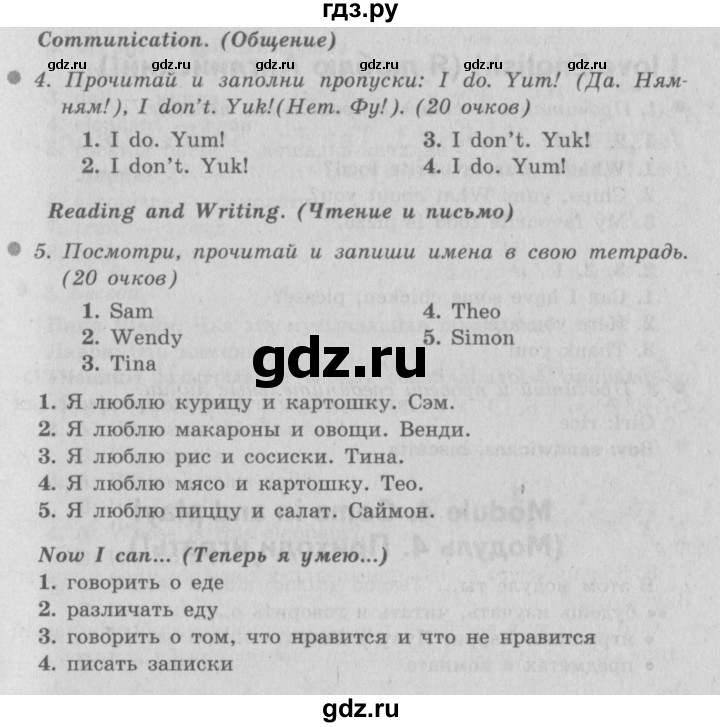 ГДЗ по английскому языку 3 класс Быкова Spotlight  часть 1. страница - 55, Решебник №2 к учебнику 2015