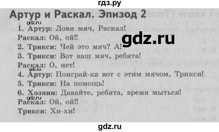 ГДЗ по английскому языку 3 класс Быкова Spotlight  часть 1. страница - 56, Решебник №2 к учебнику 2015