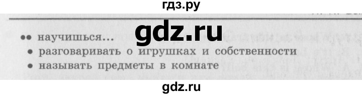 ГДЗ по английскому языку 3 класс Быкова Spotlight  часть 1. страница - 57, Решебник №2 к учебнику 2015