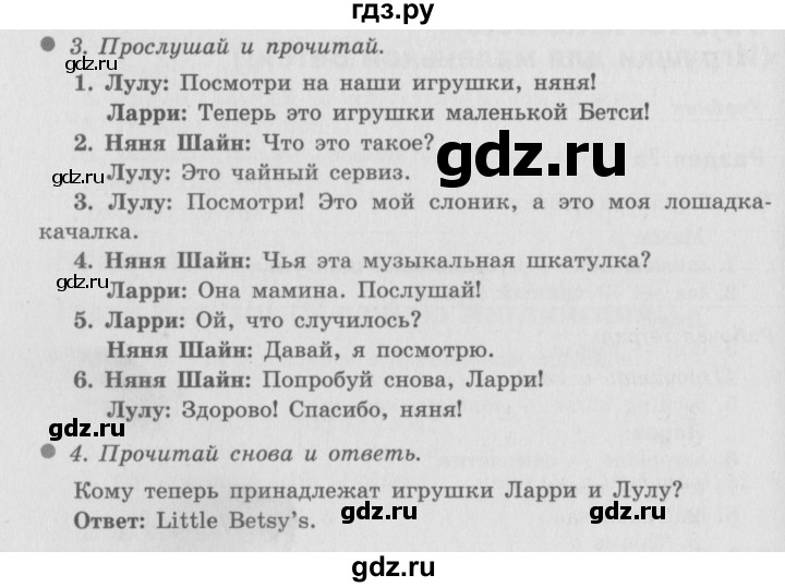 ГДЗ по английскому языку 3 класс Быкова Spotlight  часть 1. страница - 59, Решебник №2 к учебнику 2015
