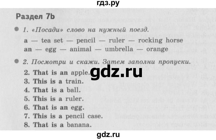 ГДЗ по английскому языку 3 класс Быкова Spotlight  часть 1. страница - 60, Решебник №2 к учебнику 2015