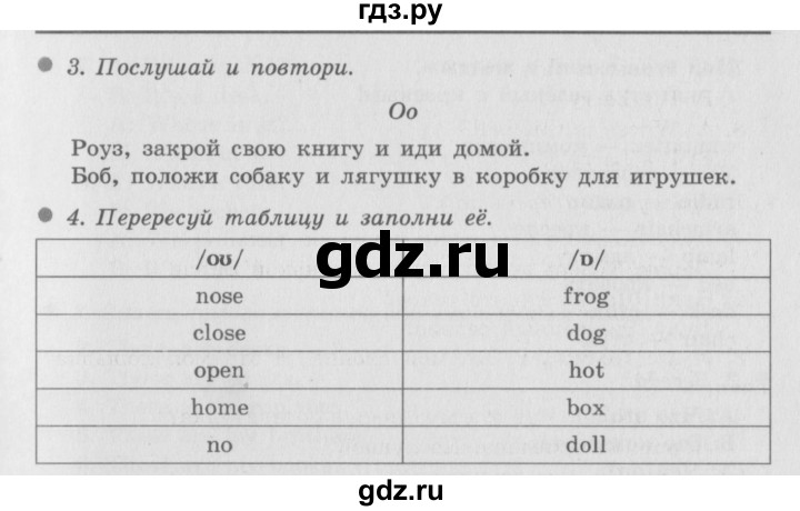 ГДЗ по английскому языку 3 класс Быкова Spotlight  часть 1. страница - 61, Решебник №2 к учебнику 2015