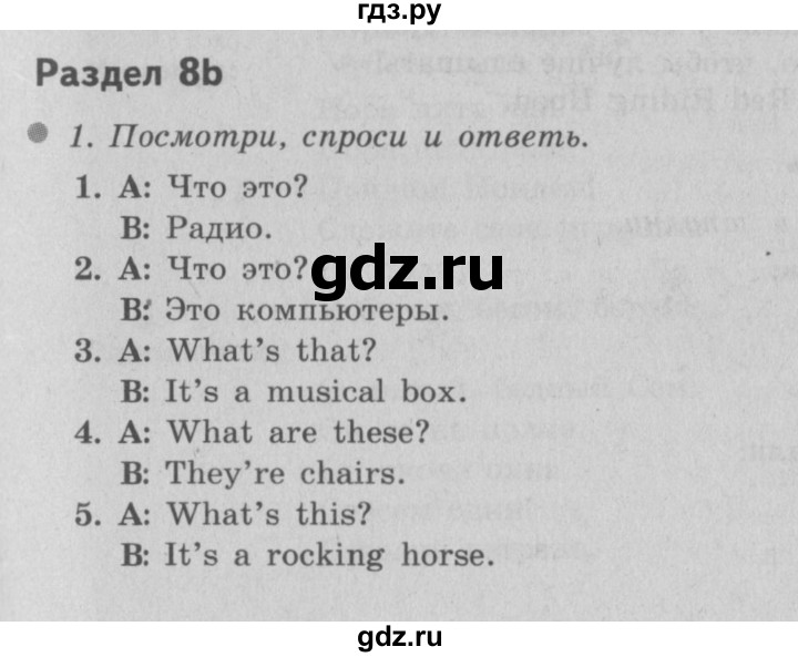 ГДЗ по английскому языку 3 класс Быкова Spotlight  часть 1. страница - 64, Решебник №2 к учебнику 2015