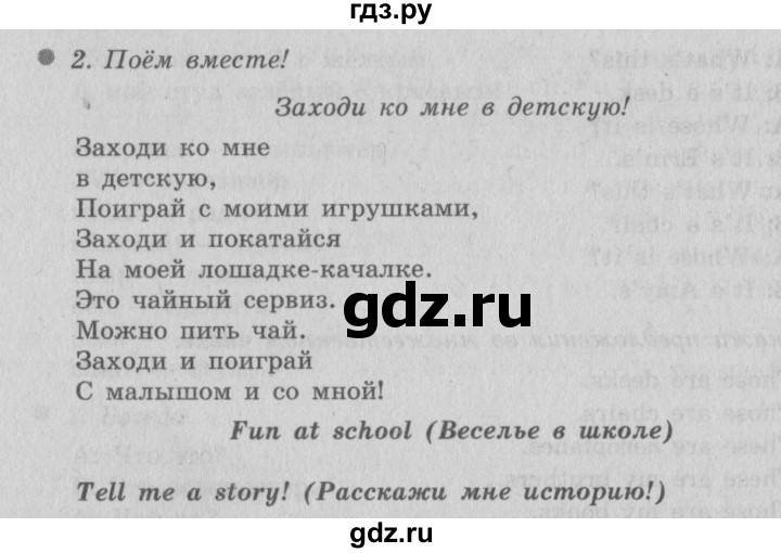 ГДЗ по английскому языку 3 класс Быкова Spotlight  часть 1. страница - 64, Решебник №2 к учебнику 2015