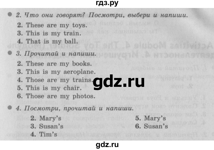 ГДЗ по английскому языку 3 класс Быкова Spotlight  часть 1. страница - 65, Решебник №2 к учебнику 2015