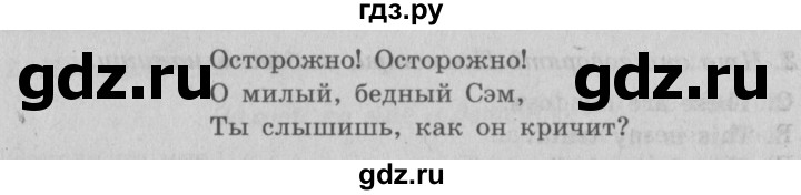 ГДЗ по английскому языку 3 класс Быкова Spotlight  часть 1. страница - 66, Решебник №2 к учебнику 2015
