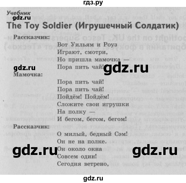 ГДЗ по английскому языку 3 класс Быкова Spotlight  часть 1. страница - 67, Решебник №2 к учебнику 2015