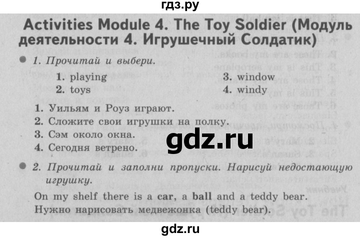 ГДЗ по английскому языку 3 класс Быкова Spotlight  часть 1. страница - 68, Решебник №2 к учебнику 2015