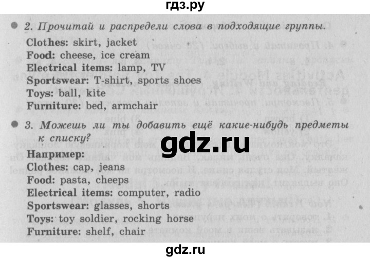 ГДЗ по английскому языку 3 класс Быкова Spotlight  часть 1. страница - 69, Решебник №2 к учебнику 2015