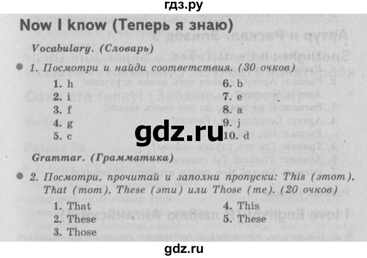 ГДЗ по английскому языку 3 класс Быкова Spotlight  часть 1. страница - 70, Решебник №2 к учебнику 2015
