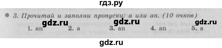 ГДЗ по английскому языку 3 класс Быкова Spotlight  часть 1. страница - 71, Решебник №2 к учебнику 2015