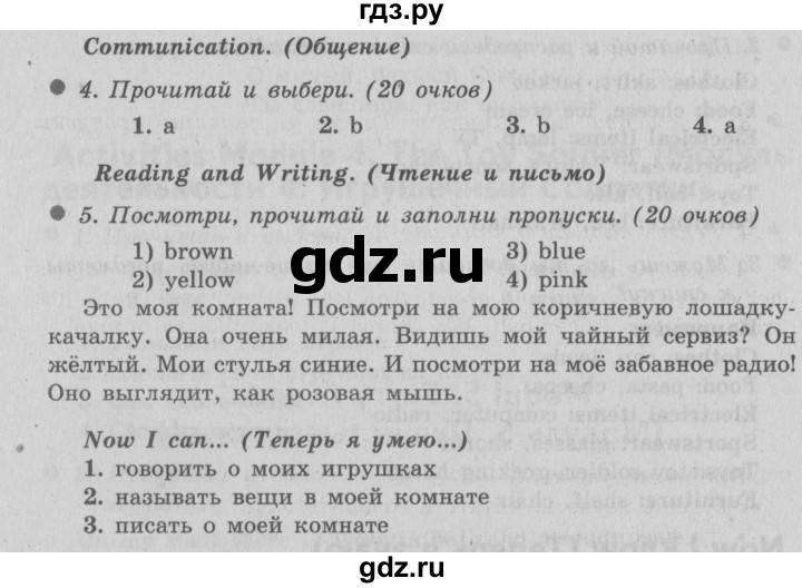 ГДЗ по английскому языку 3 класс Быкова Spotlight  часть 1. страница - 71, Решебник №2 к учебнику 2015