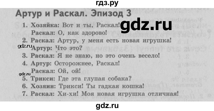 ГДЗ по английскому языку 3 класс Быкова Spotlight  часть 1. страница - 72, Решебник №2 к учебнику 2015