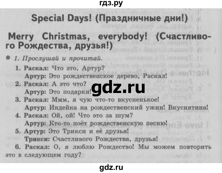 ГДЗ по английскому языку 3 класс Быкова Spotlight  часть 1. страница - 74 (138), Решебник №2 к учебнику 2015