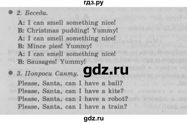 ГДЗ по английскому языку 3 класс Быкова Spotlight  часть 1. страница - 75 (139), Решебник №2 к учебнику 2015