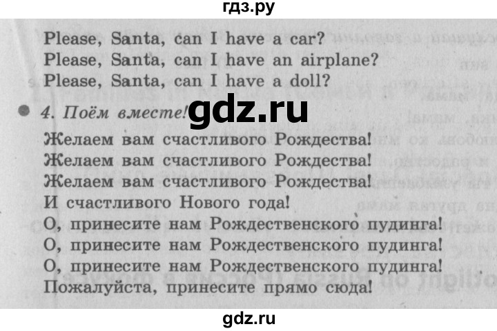 ГДЗ по английскому языку 3 класс Быкова Spotlight  часть 1. страница - 75 (139), Решебник №2 к учебнику 2015