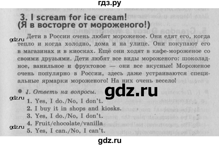 ГДЗ по английскому языку 3 класс Быкова Spotlight  часть 1. страница - 78 (144), Решебник №2 к учебнику 2015