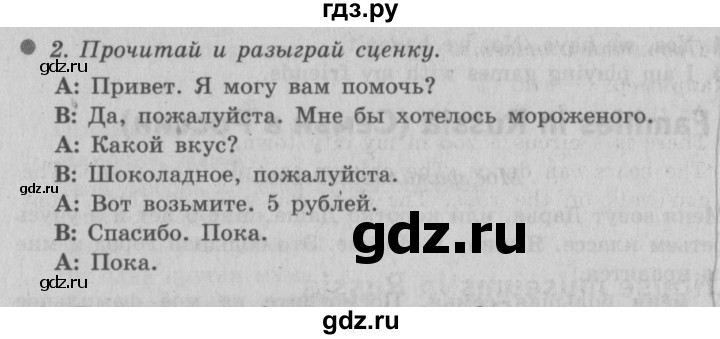 ГДЗ по английскому языку 3 класс Быкова Spotlight  часть 1. страница - 78 (144), Решебник №2 к учебнику 2015