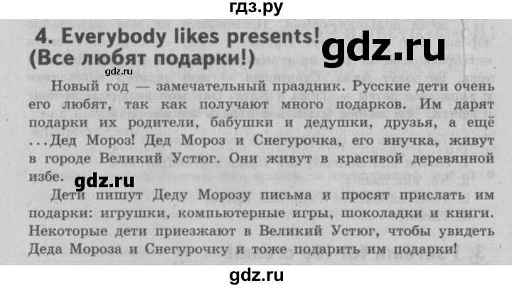 ГДЗ по английскому языку 3 класс Быкова Spotlight  часть 1. страница - 79 (145), Решебник №2 к учебнику 2015