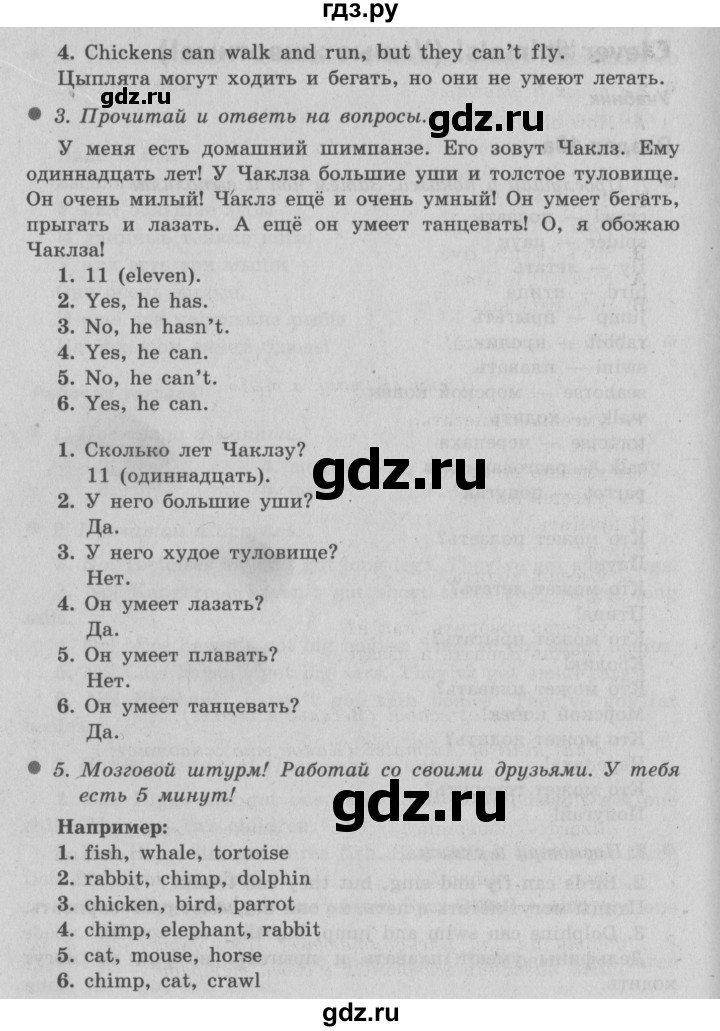 ГДЗ по английскому языку 3 класс Быкова Spotlight  часть 2. страница - 11 (79), Решебник №2 к учебнику 2015