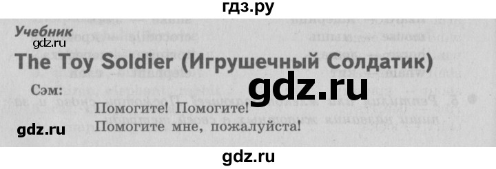 ГДЗ по английскому языку 3 класс Быкова Spotlight  часть 2. страница - 15 (83), Решебник №2 к учебнику 2015