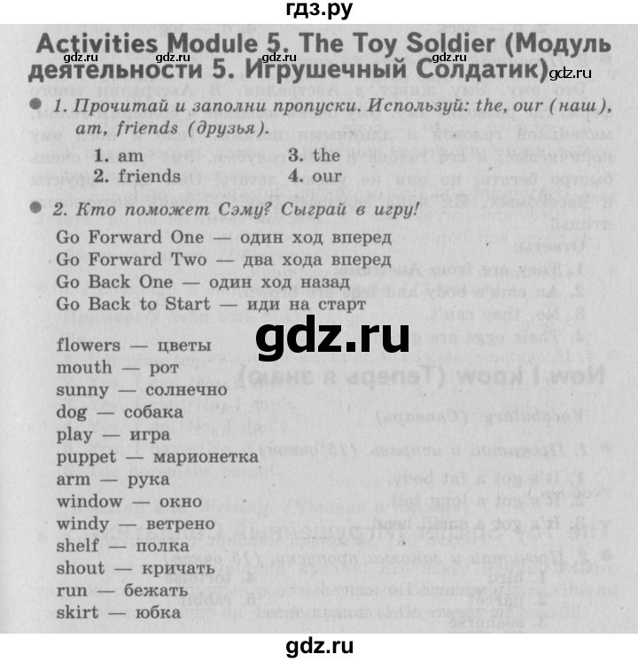 ГДЗ по английскому языку 3 класс Быкова Spotlight  часть 2. страница - 16 (84), Решебник №2 к учебнику 2015