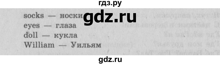 ГДЗ по английскому языку 3 класс Быкова Spotlight  часть 2. страница - 16 (84), Решебник №2 к учебнику 2015