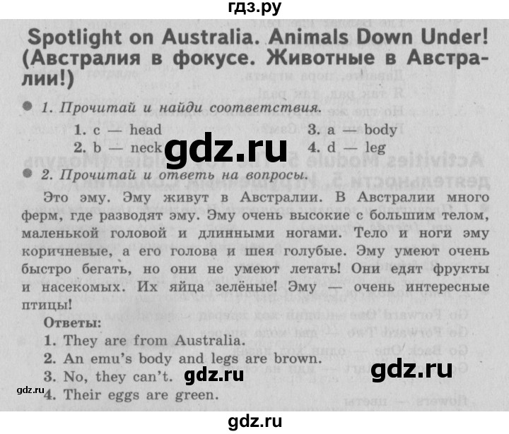 ГДЗ по английскому языку 3 класс Быкова Spotlight  часть 2. страница - 17 (85), Решебник №2 к учебнику 2015