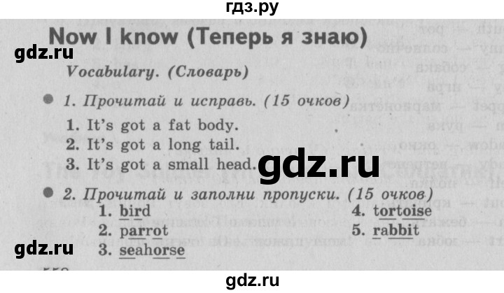 ГДЗ по английскому языку 3 класс Быкова Spotlight  часть 2. страница - 18 (86), Решебник №2 к учебнику 2015