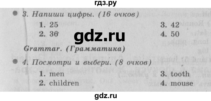 ГДЗ по английскому языку 3 класс Быкова Spotlight  часть 2. страница - 18 (86), Решебник №2 к учебнику 2015