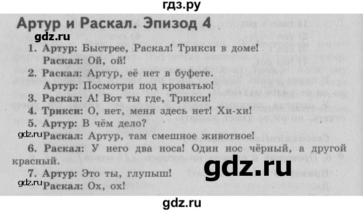 ГДЗ по английскому языку 3 класс Быкова Spotlight  часть 2. страница - 20 (88), Решебник №2 к учебнику 2015