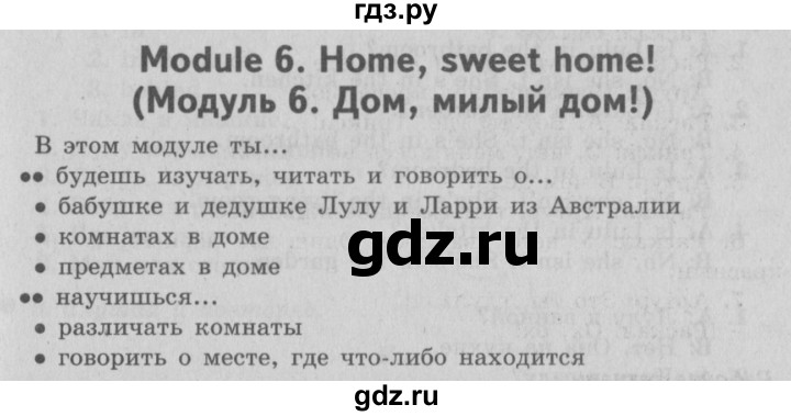 ГДЗ по английскому языку 3 класс Быкова Spotlight  часть 2. страница - 21 (89), Решебник №2 к учебнику 2015