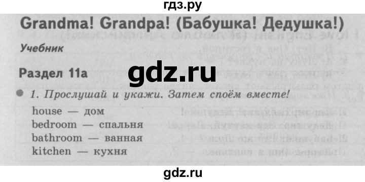 ГДЗ по английскому языку 3 класс Быкова Spotlight  часть 2. страница - 22 (90), Решебник №2 к учебнику 2015