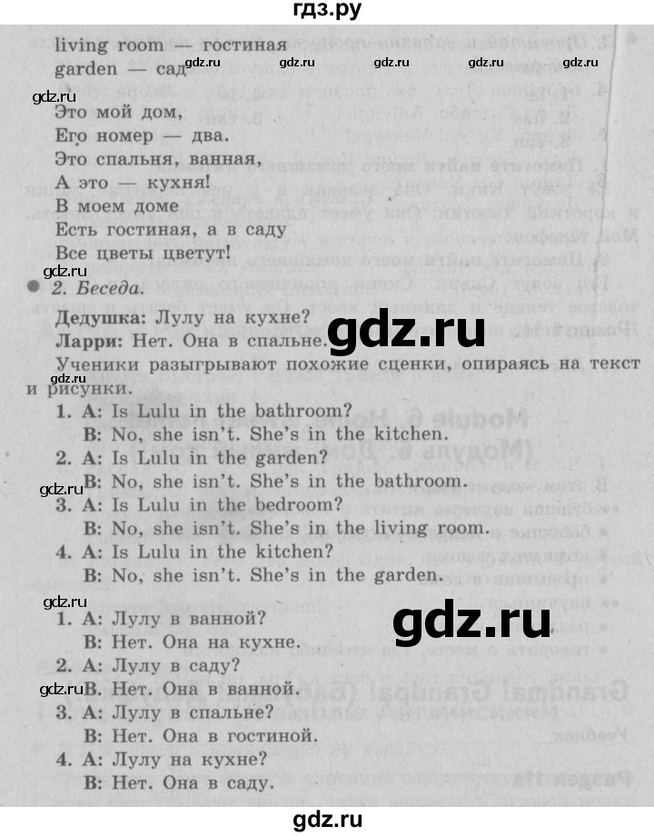 ГДЗ по английскому языку 3 класс Быкова Spotlight  часть 2. страница - 22 (90), Решебник №2 к учебнику 2015