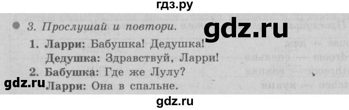 ГДЗ по английскому языку 3 класс Быкова Spotlight  часть 2. страница - 23 (91), Решебник №2 к учебнику 2015