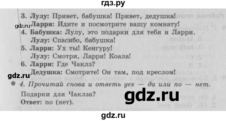 ГДЗ по английскому языку 3 класс Быкова Spotlight  часть 2. страница - 23 (91), Решебник №2 к учебнику 2015