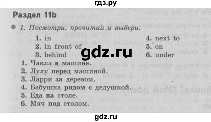 ГДЗ по английскому языку 3 класс Быкова Spotlight  часть 2. страница - 24 (92), Решебник №2 к учебнику 2015